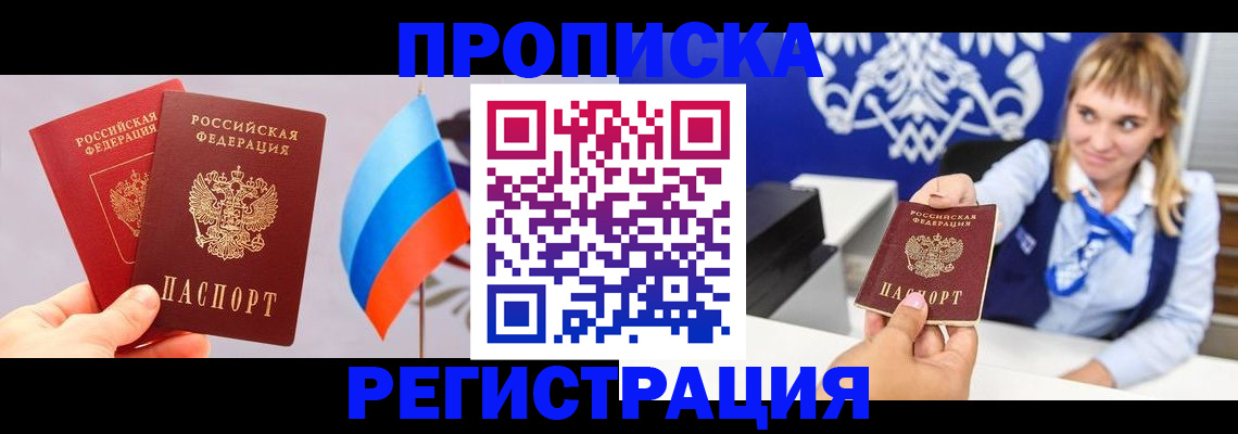 пропишу в квартире в Осинниках