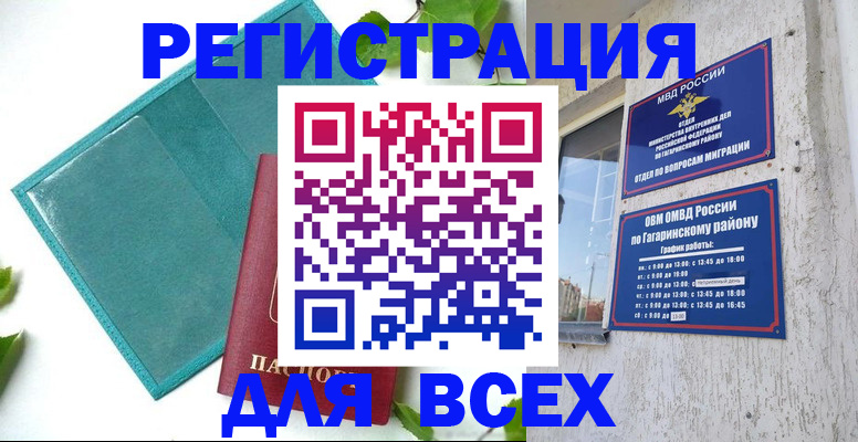 временная регистрация в квартире в Осинниках