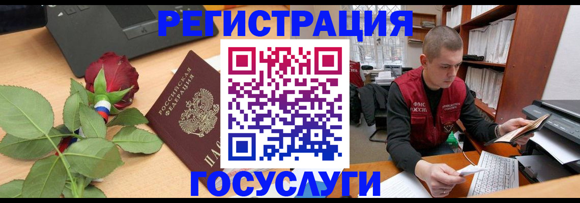 временная регистрация адрес в Осинниках